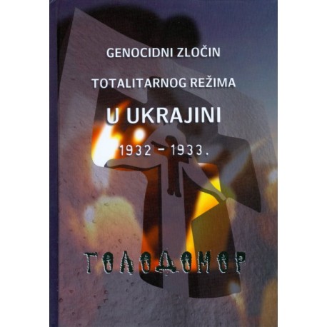 GENOCIDNI ZLOČIN TOTALITARNOG REŽIMA U UKRAJINI 1932.-1933