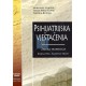 PSIHIJATRIJSKA VJEŠTAČENJA - ZBIRKA EKSPERTIZA: KNJIGA PRVA: KAZNENO PRAVO